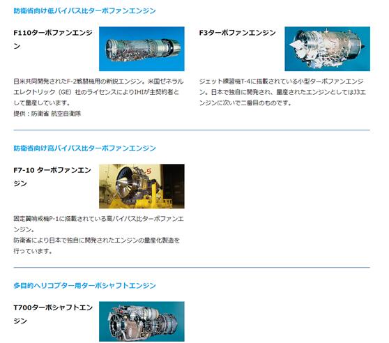 民航飞机引擎维护检查不当，日本F