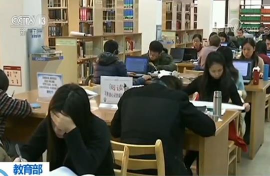 教育部启动“双万计划” 建设一流本科专业点覆盖全部92个本科专