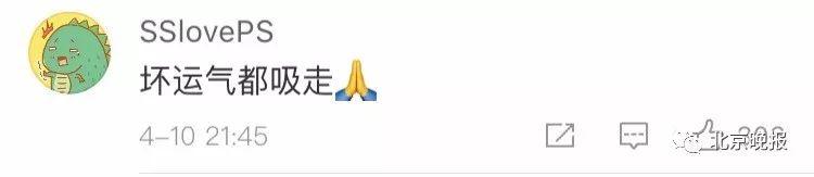 首张黑洞照片发布，有人在上面看到了四个字