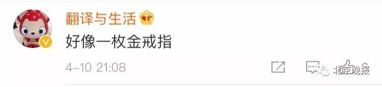 首张黑洞照片发布，有人在上面看到了四个字