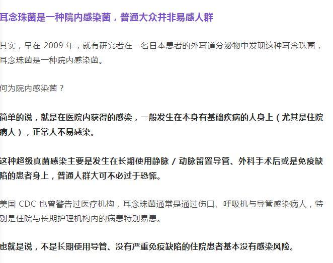 中国确诊18例超级真菌感染，生化危机真的来了？别瞎说！