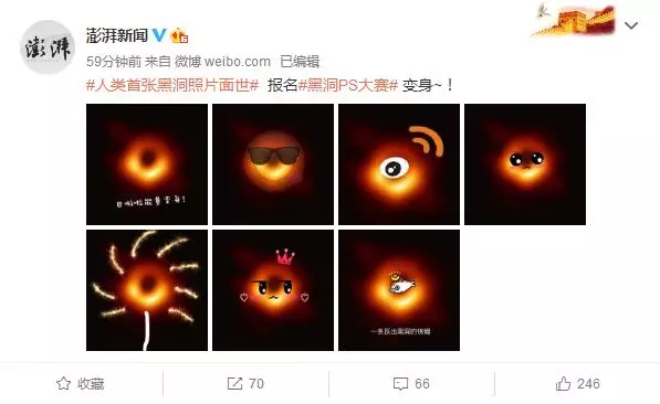 转发这个黑洞，或许能吸走你全年的霉运…