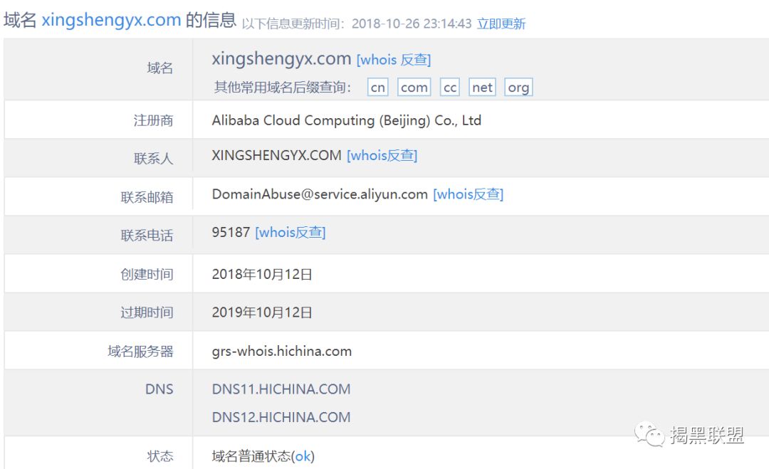 警惕你身边的传销模式的加盟店，这家叫湖南社区电商“兴盛优