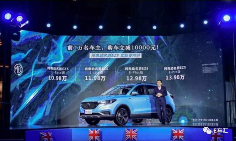 用一杯咖啡的时间 名爵EZS要走向全世界